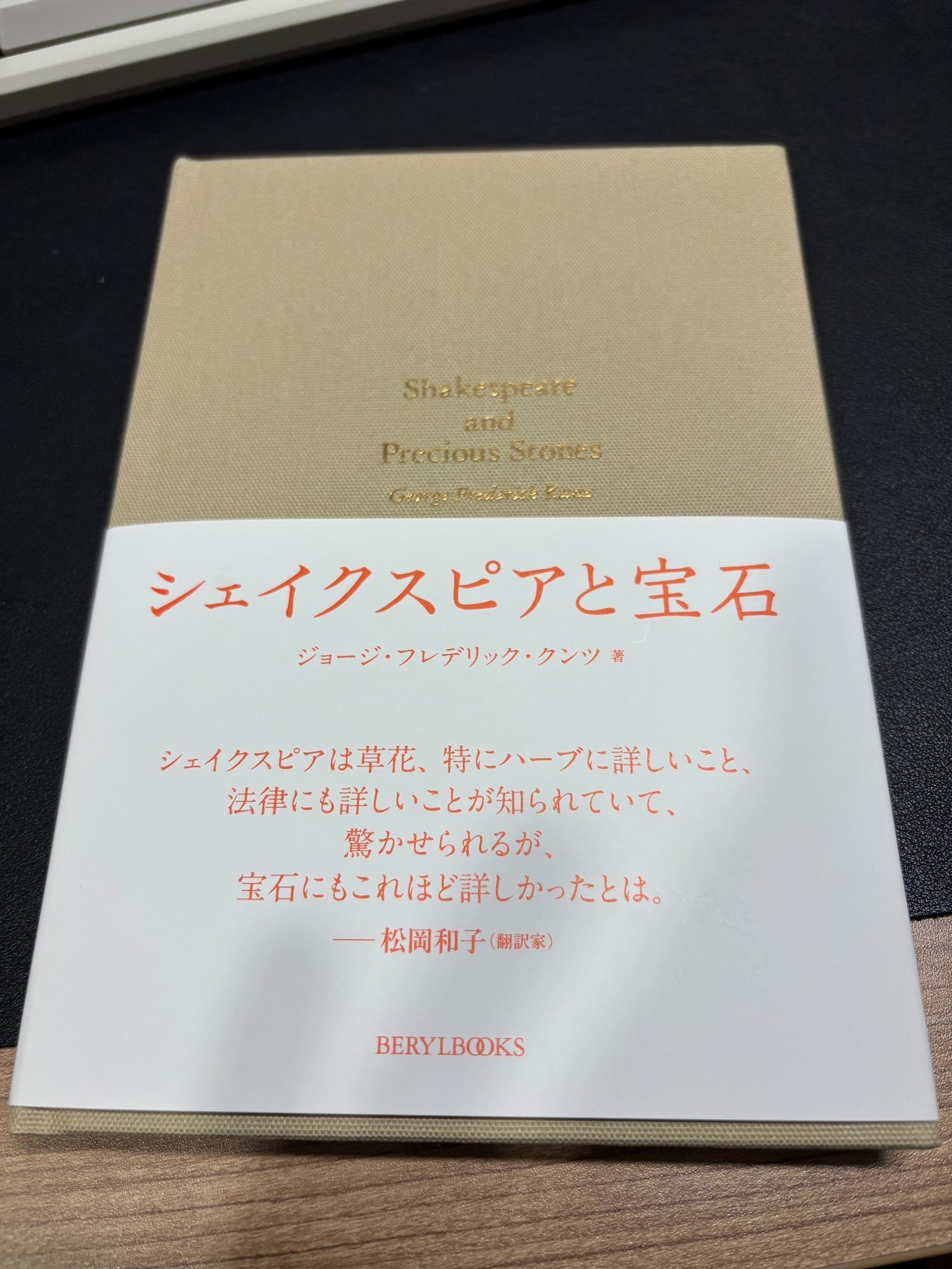 ジュエリー専門古書店 | 緑柱古書堂