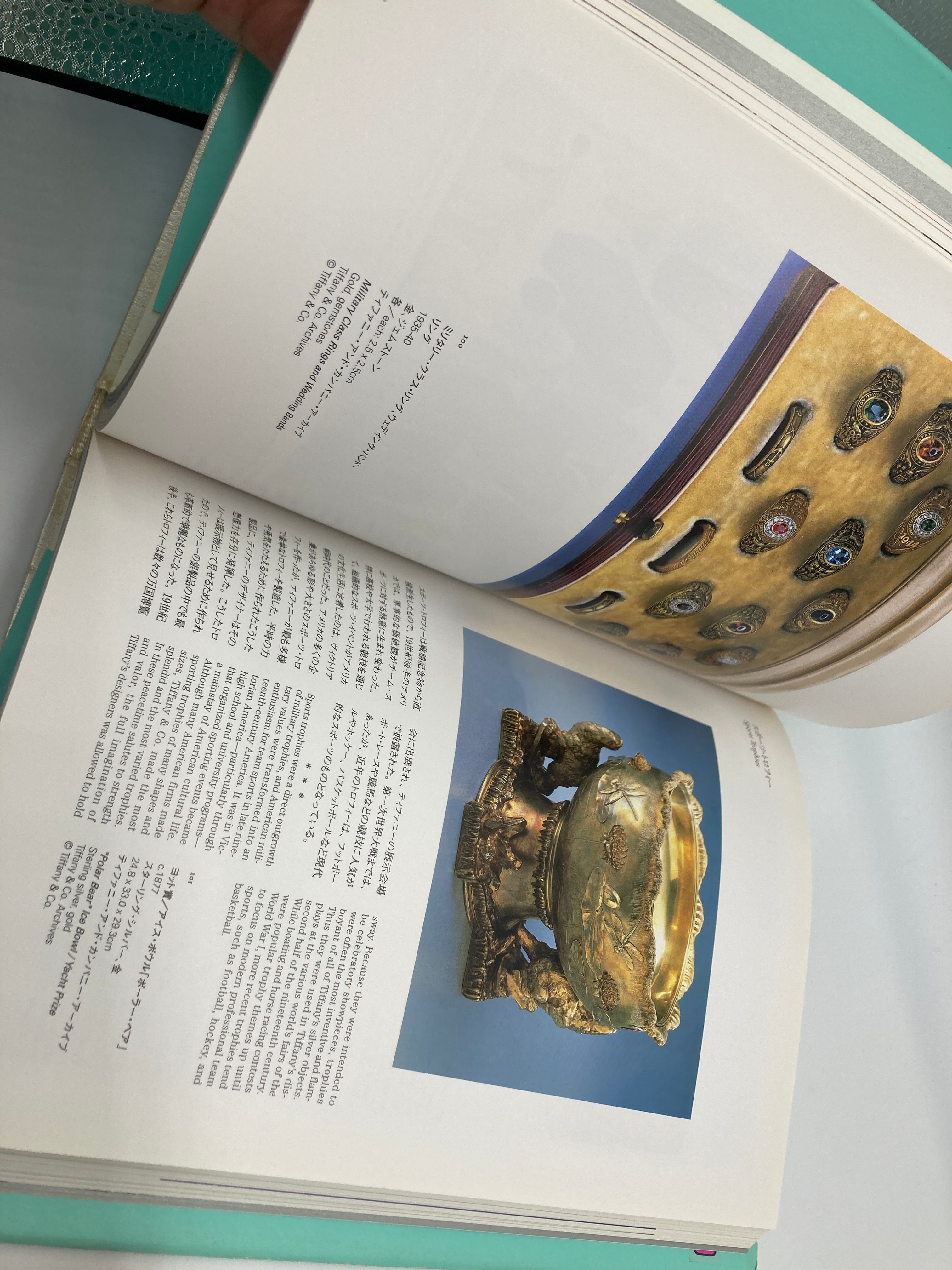 TIFFANY Retrospective | 緑柱古書堂