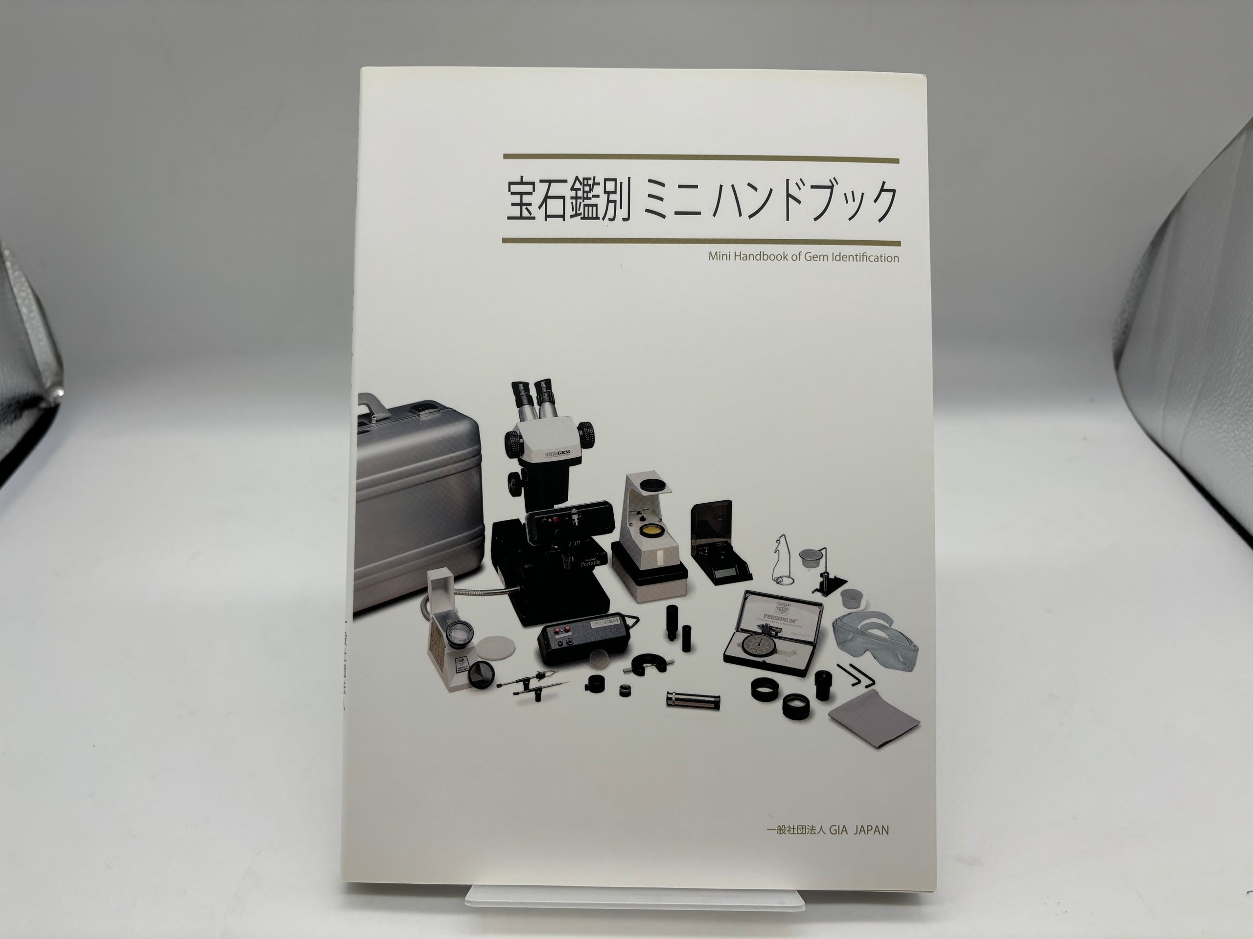 宝石鑑別ハンドブック - 本 宝石鑑別ハンドブック - 本