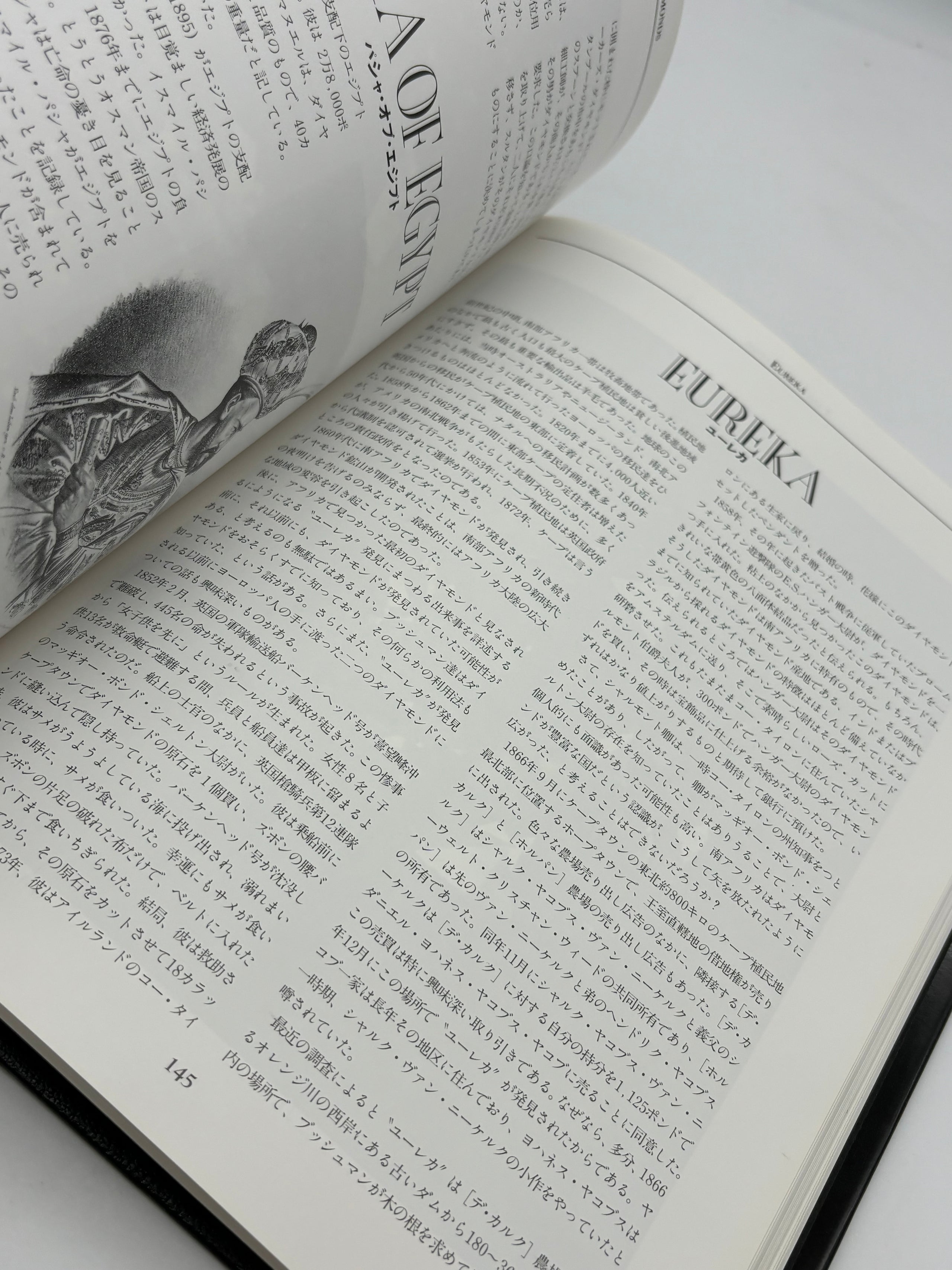 FAMOUS DIAMONDS 著名なダイヤモンドの歴史 | 緑柱古書堂